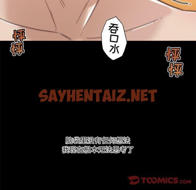 查看漫画恋你如初恋 - 第22话 - sayhentaiz.net中的693895图片