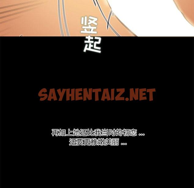 查看漫画恋你如初恋 - 第22话 - sayhentaiz.net中的693904图片