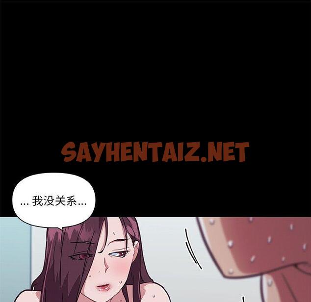 查看漫画恋你如初恋 - 第22话 - sayhentaiz.net中的693905图片