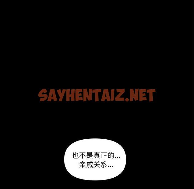 查看漫画恋你如初恋 - 第22话 - sayhentaiz.net中的693907图片