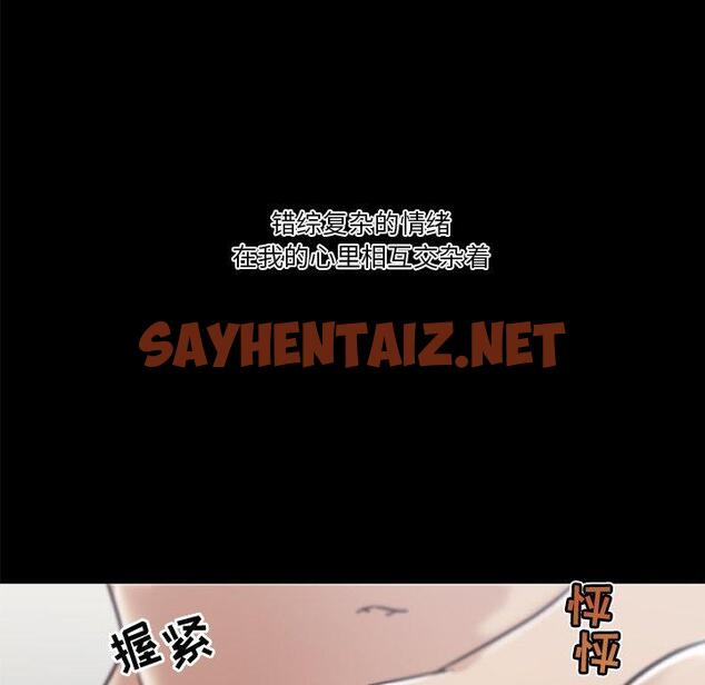 查看漫画恋你如初恋 - 第22话 - sayhentaiz.net中的693915图片