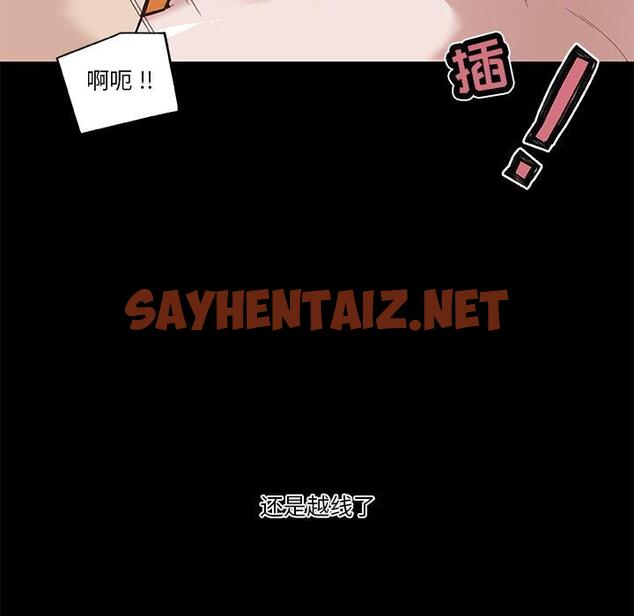 查看漫画恋你如初恋 - 第22话 - sayhentaiz.net中的693941图片