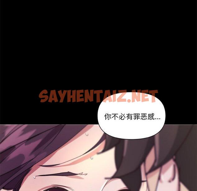 查看漫画恋你如初恋 - 第22话 - sayhentaiz.net中的693961图片