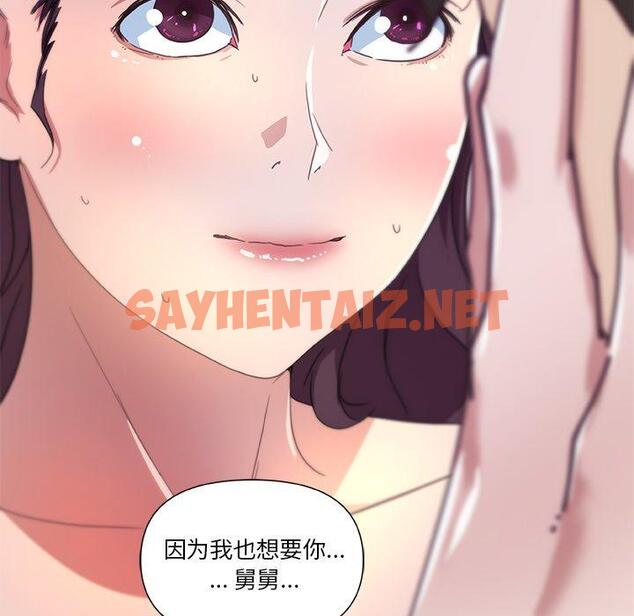 查看漫画恋你如初恋 - 第22话 - sayhentaiz.net中的693962图片