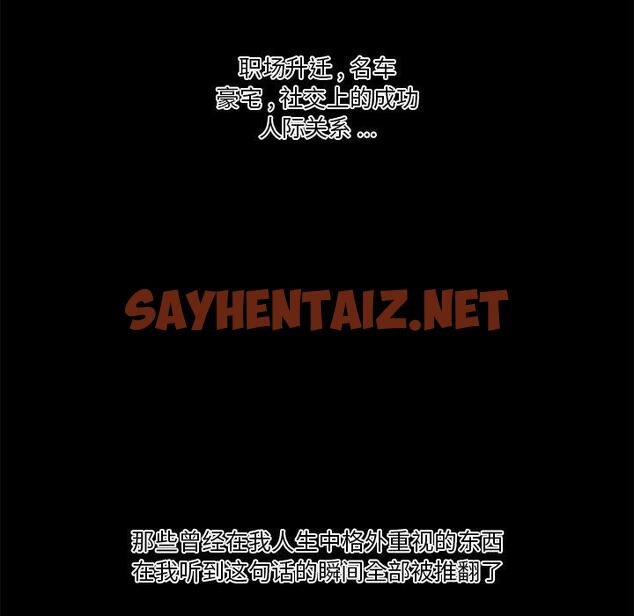 查看漫画恋你如初恋 - 第22话 - sayhentaiz.net中的693966图片