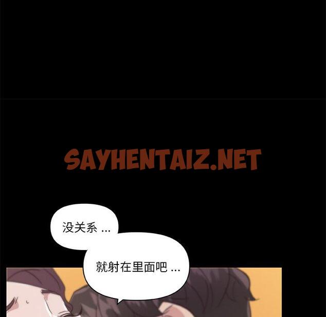 查看漫画恋你如初恋 - 第23话 - sayhentaiz.net中的694003图片