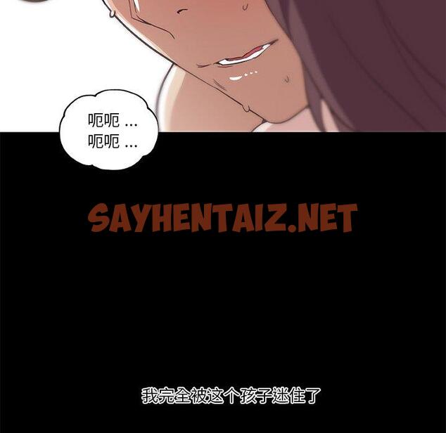 查看漫画恋你如初恋 - 第23话 - sayhentaiz.net中的694010图片