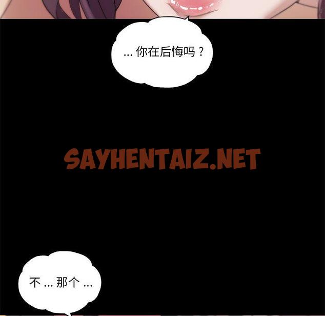 查看漫画恋你如初恋 - 第23话 - sayhentaiz.net中的694038图片