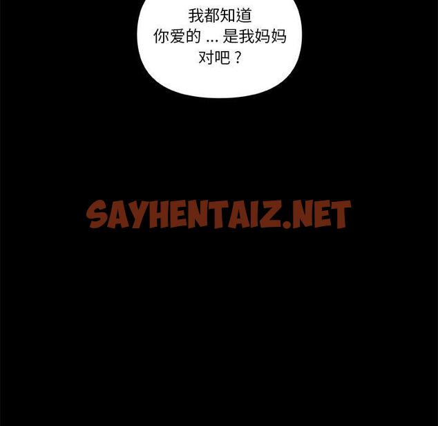 查看漫画恋你如初恋 - 第23话 - sayhentaiz.net中的694040图片