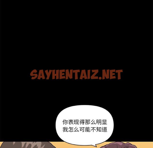 查看漫画恋你如初恋 - 第23话 - sayhentaiz.net中的694044图片