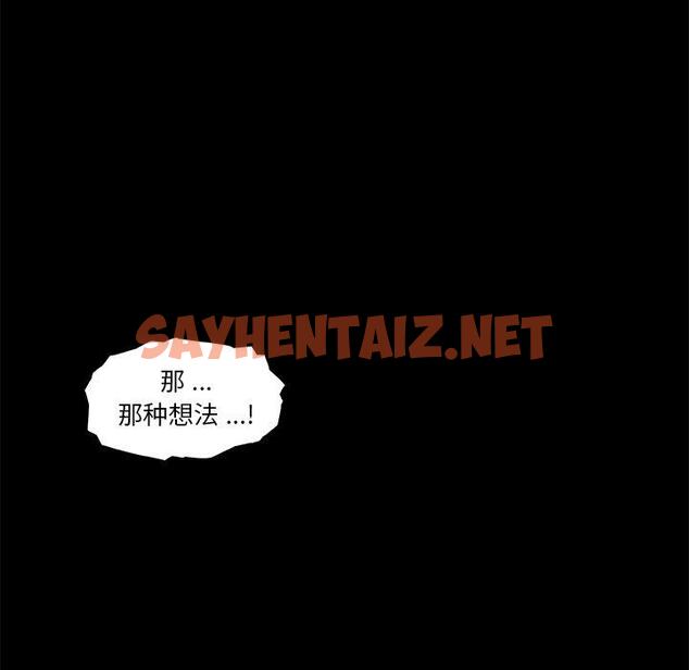 查看漫画恋你如初恋 - 第23话 - sayhentaiz.net中的694049图片