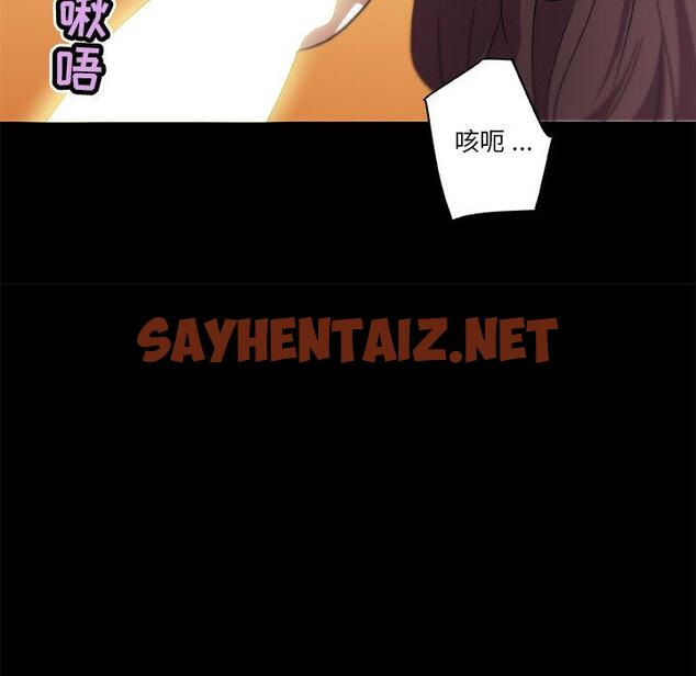 查看漫画恋你如初恋 - 第23话 - sayhentaiz.net中的694059图片