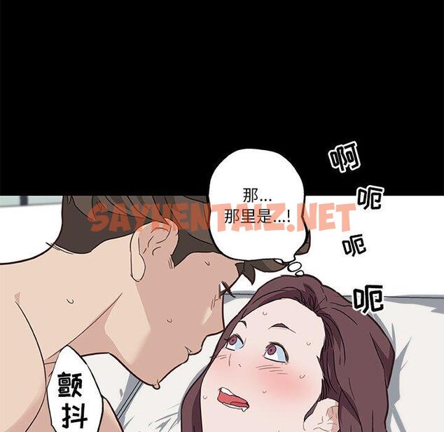 查看漫画恋你如初恋 - 第23话 - sayhentaiz.net中的694080图片