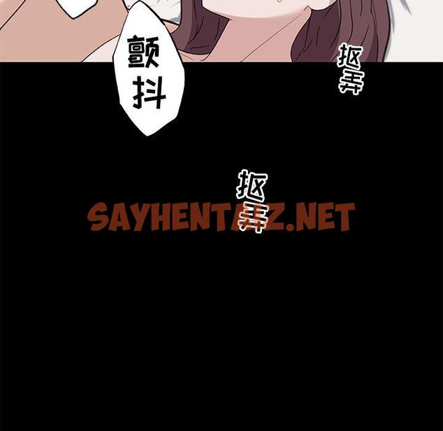 查看漫画恋你如初恋 - 第23话 - sayhentaiz.net中的694081图片