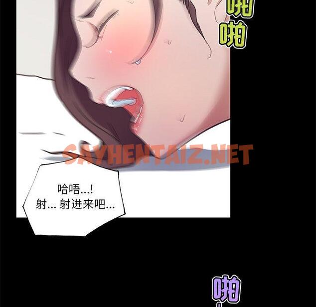 查看漫画恋你如初恋 - 第23话 - sayhentaiz.net中的694096图片