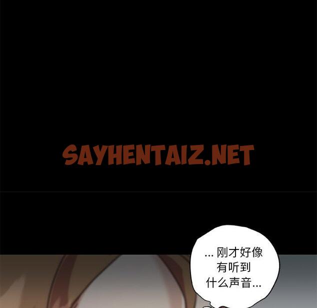 查看漫画恋你如初恋 - 第23话 - sayhentaiz.net中的694119图片