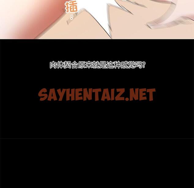 查看漫画恋你如初恋 - 第24话 - sayhentaiz.net中的694146图片