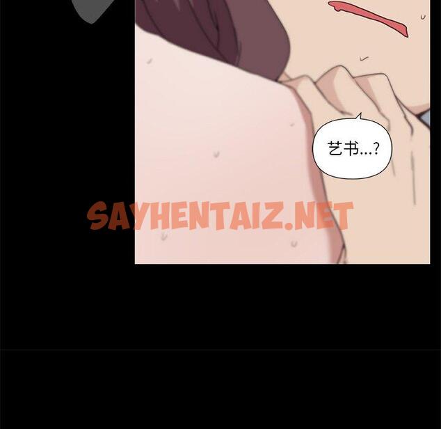 查看漫画恋你如初恋 - 第24话 - sayhentaiz.net中的694163图片