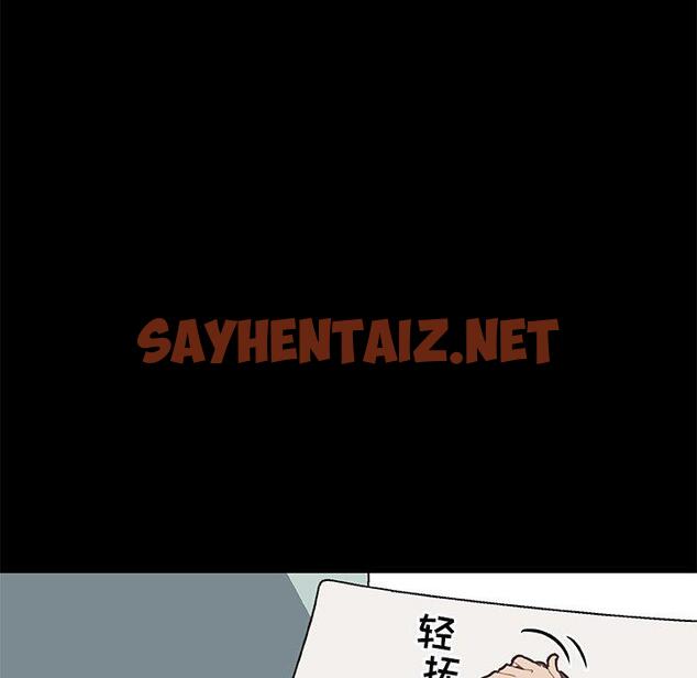 查看漫画恋你如初恋 - 第24话 - sayhentaiz.net中的694166图片