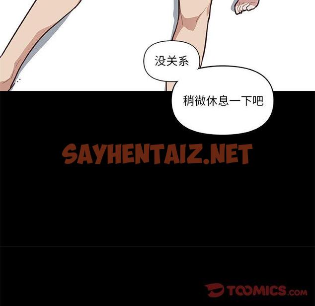 查看漫画恋你如初恋 - 第24话 - sayhentaiz.net中的694168图片