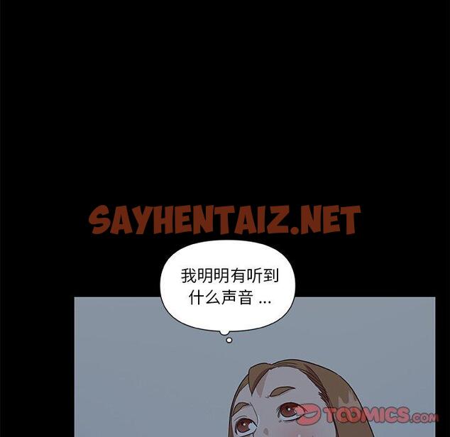 查看漫画恋你如初恋 - 第24话 - sayhentaiz.net中的694174图片