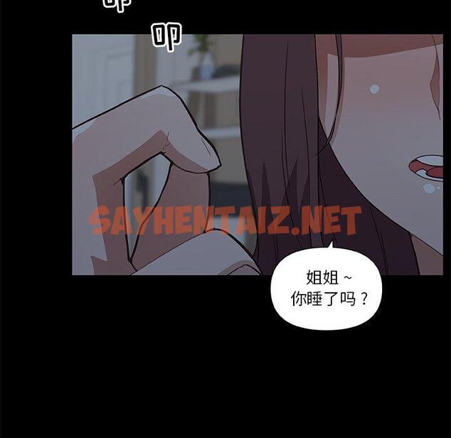 查看漫画恋你如初恋 - 第24话 - sayhentaiz.net中的694181图片