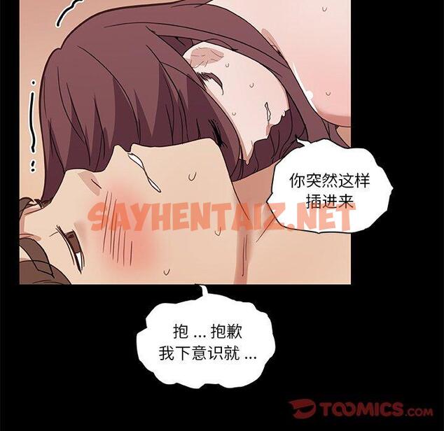 查看漫画恋你如初恋 - 第24话 - sayhentaiz.net中的694183图片