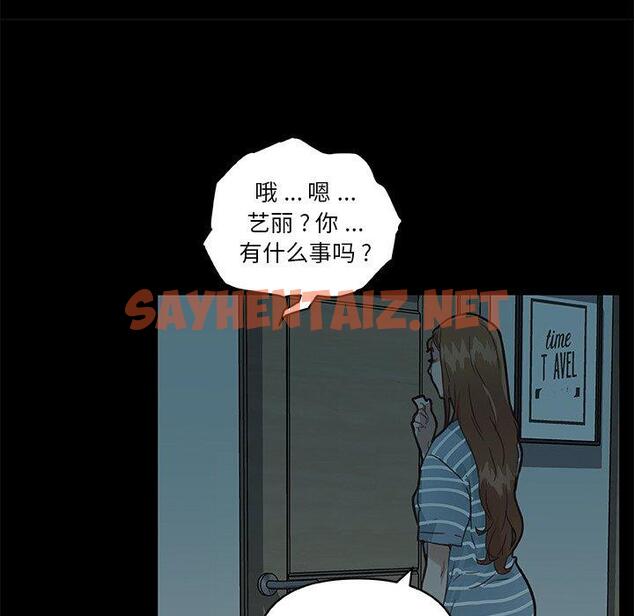 查看漫画恋你如初恋 - 第24话 - sayhentaiz.net中的694184图片