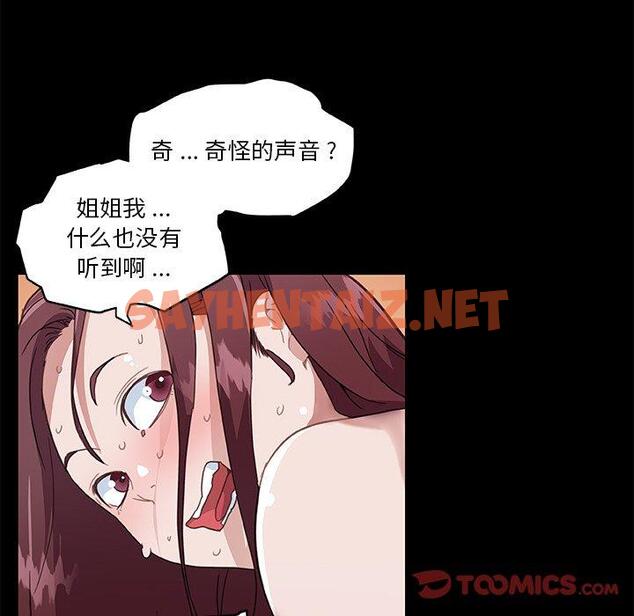 查看漫画恋你如初恋 - 第24话 - sayhentaiz.net中的694186图片