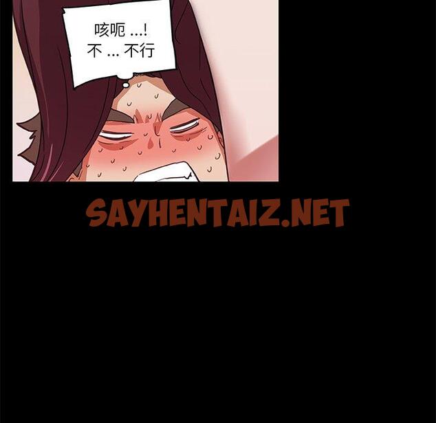 查看漫画恋你如初恋 - 第24话 - sayhentaiz.net中的694187图片