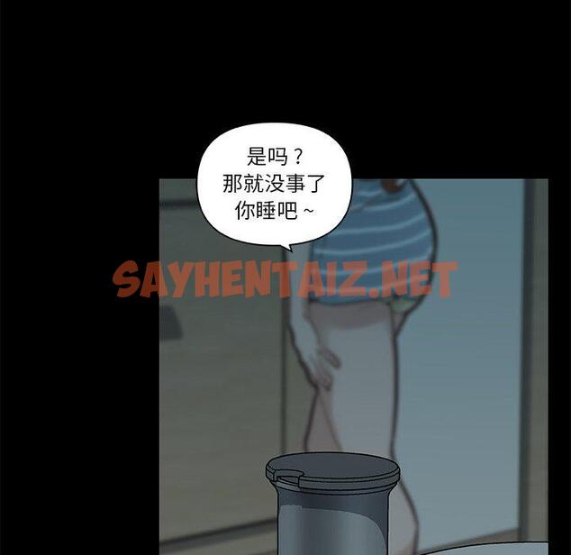 查看漫画恋你如初恋 - 第24话 - sayhentaiz.net中的694188图片