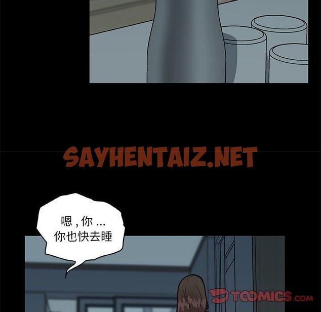 查看漫画恋你如初恋 - 第24话 - sayhentaiz.net中的694189图片