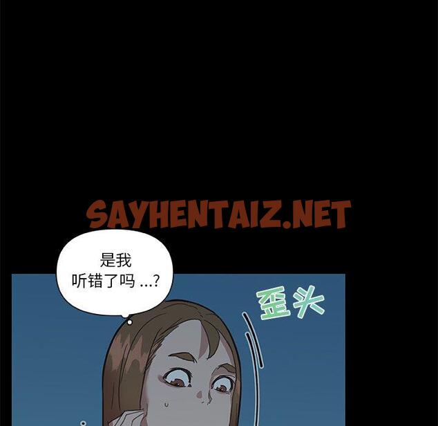 查看漫画恋你如初恋 - 第24话 - sayhentaiz.net中的694191图片