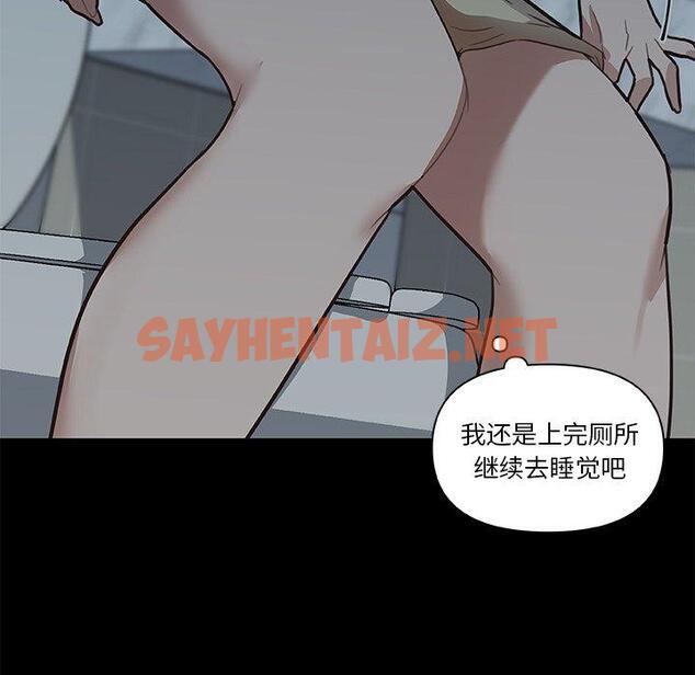 查看漫画恋你如初恋 - 第24话 - sayhentaiz.net中的694194图片