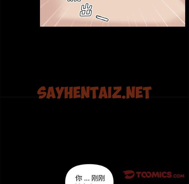 查看漫画恋你如初恋 - 第24话 - sayhentaiz.net中的694201图片