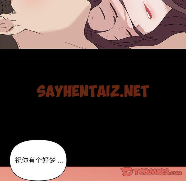 查看漫画恋你如初恋 - 第24话 - sayhentaiz.net中的694207图片