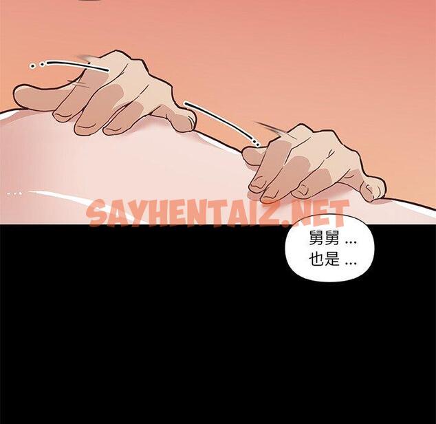 查看漫画恋你如初恋 - 第24话 - sayhentaiz.net中的694208图片