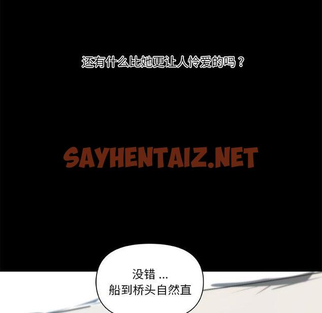 查看漫画恋你如初恋 - 第24话 - sayhentaiz.net中的694209图片