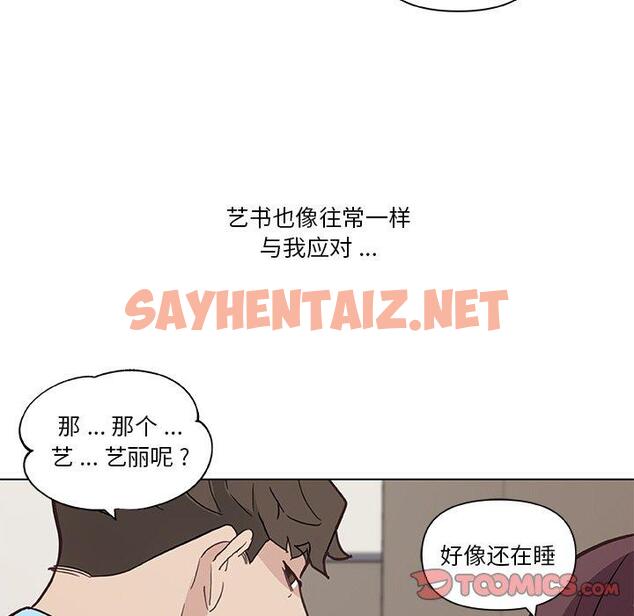 查看漫画恋你如初恋 - 第24话 - sayhentaiz.net中的694216图片