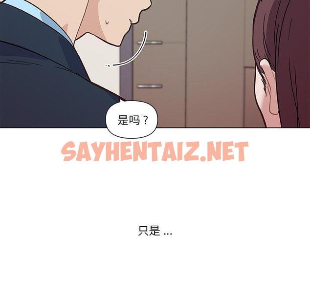 查看漫画恋你如初恋 - 第24话 - sayhentaiz.net中的694217图片