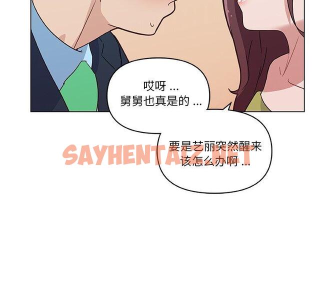 查看漫画恋你如初恋 - 第24话 - sayhentaiz.net中的694221图片