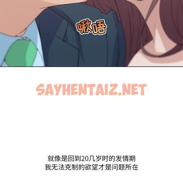 查看漫画恋你如初恋 - 第24话 - sayhentaiz.net中的694223图片