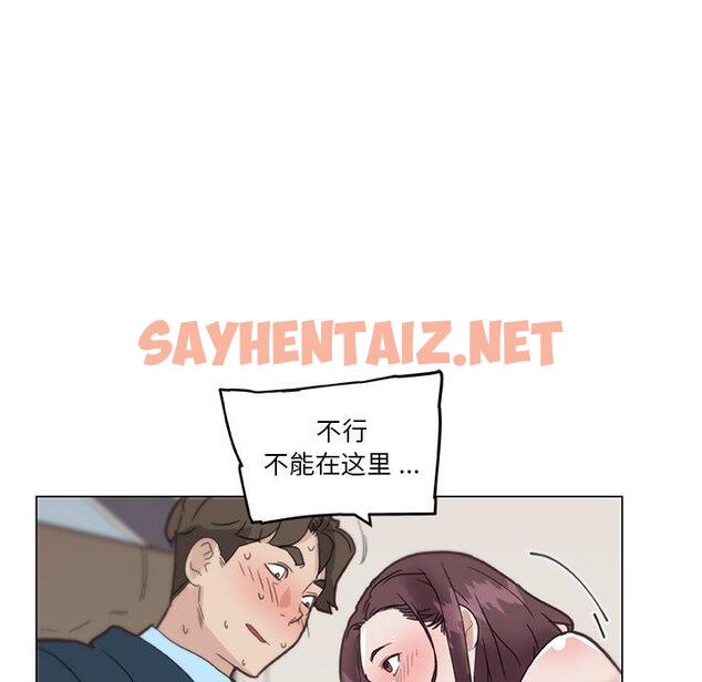 查看漫画恋你如初恋 - 第24话 - sayhentaiz.net中的694226图片