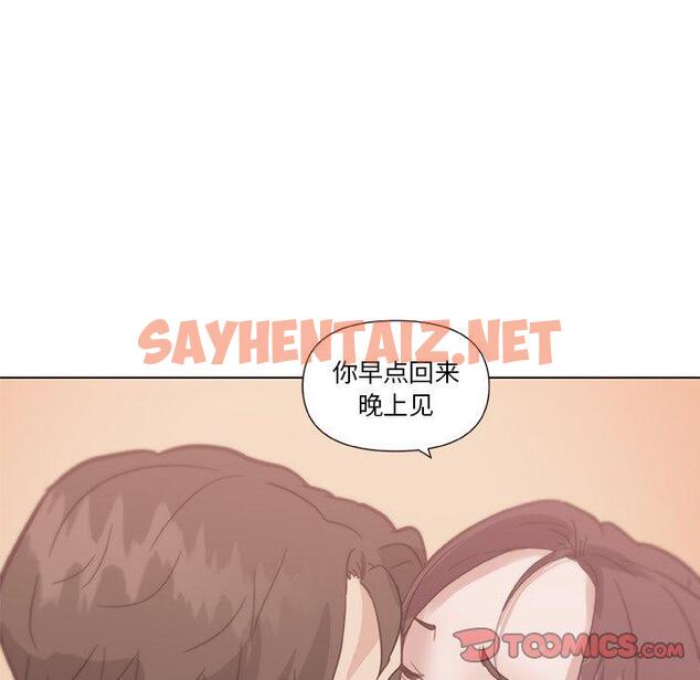 查看漫画恋你如初恋 - 第24话 - sayhentaiz.net中的694228图片