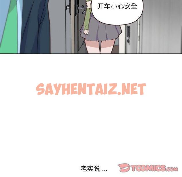 查看漫画恋你如初恋 - 第24话 - sayhentaiz.net中的694231图片