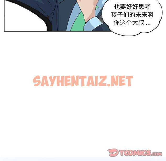 查看漫画恋你如初恋 - 第24话 - sayhentaiz.net中的694237图片