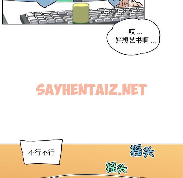 查看漫画恋你如初恋 - 第24话 - sayhentaiz.net中的694241图片