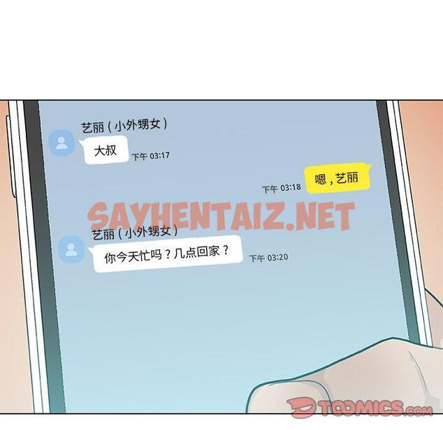 查看漫画恋你如初恋 - 第25话 - sayhentaiz.net中的694269图片