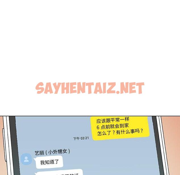 查看漫画恋你如初恋 - 第25话 - sayhentaiz.net中的694270图片