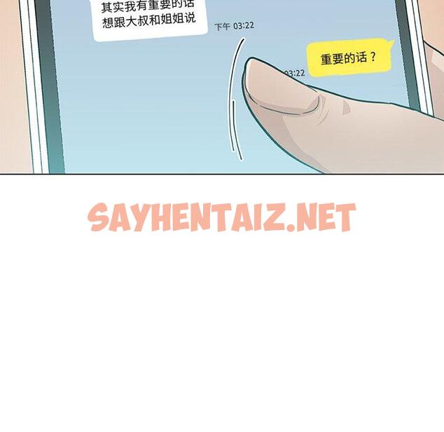 查看漫画恋你如初恋 - 第25话 - sayhentaiz.net中的694271图片